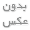 سفر به اردبیل؟ بهترین آرایشگاه‌ها را از دست ندهید!